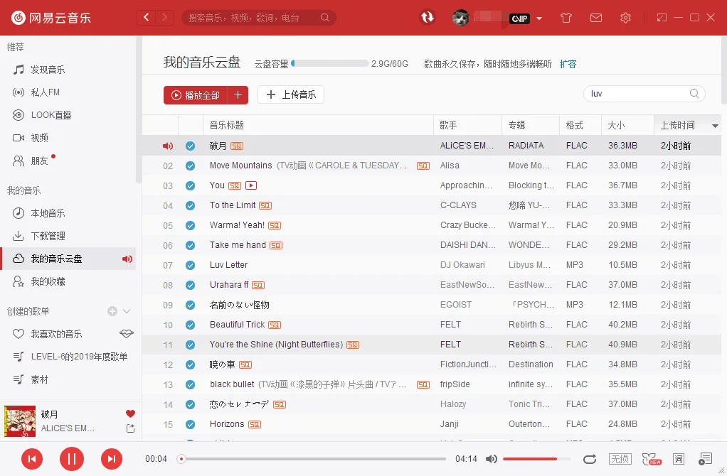 unlock-music:支持解密网易云/QQ音乐的加密文件和ID3信息补全