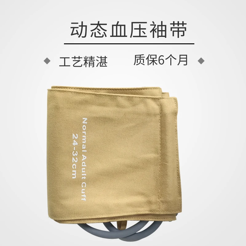 

Совместим с Diem, Jiaotong University, Kenfor амбулаторные манжеты для сфигмоманометра, универсальный хлопковый материал
