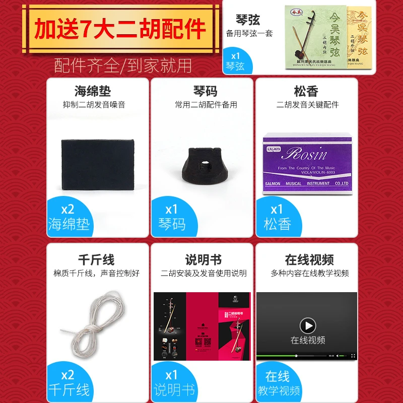 Erhu Chinese Musical Instruments instrumentos de cuerda Ebony Madeira China Erhu Flat Pole Qualitied Bow erhu strings erhu case