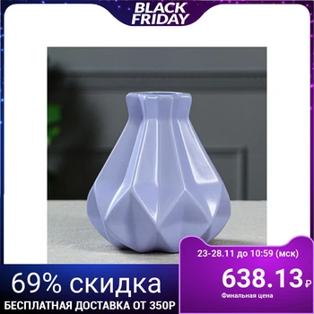 

Table vase "Origami", geometry, gloss, cornflower, 15 cm