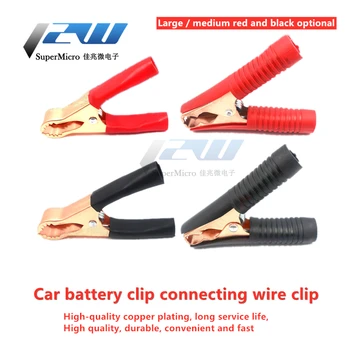 

2 pcs/lot Alligator Clip Sheath Clip Small Battery Cable Clip Grounding Test Clip Large Duckbill Clip Test Line 100A