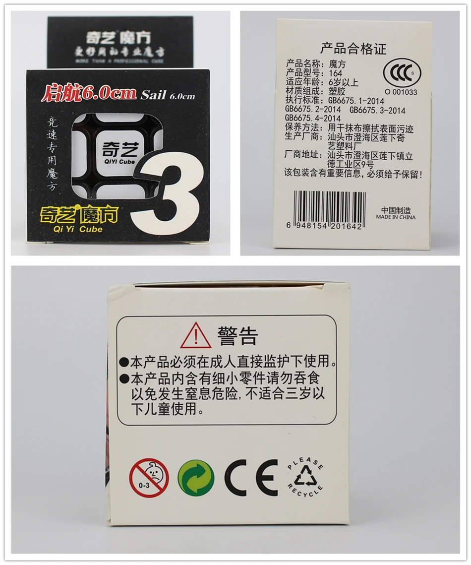 奇艺 启航 6cm 黑色