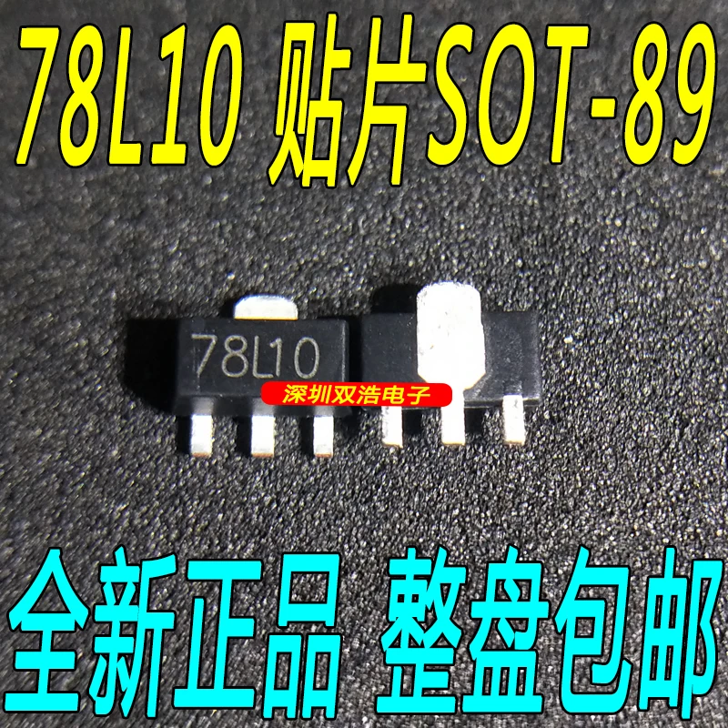 И 78L10 СОТ-89 CJ78L10 10V оригинальных товаров