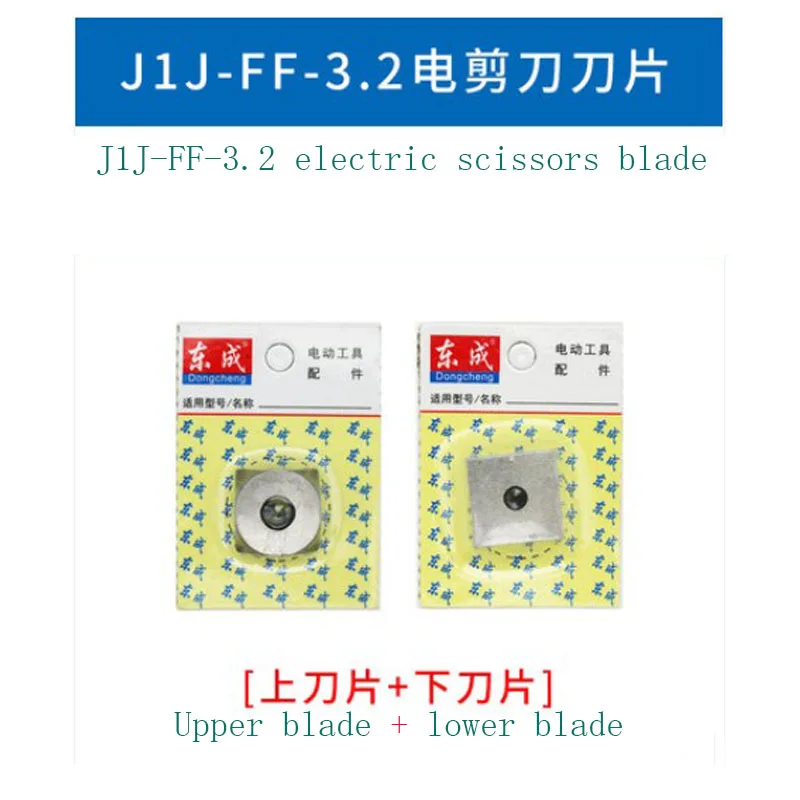 Электрические инструменты, электрические ножницы, J1J-FF-3.2 из нержавеющей стали, мягкие Стальные режущие инструменты, ЖЕЛЕЗНЫЕ НОЖНИЦЫ