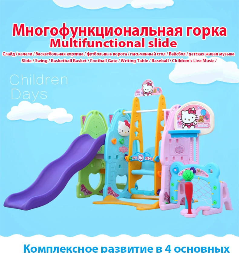 Крытый детский аттракцион 8 в 1 маленькая кошка горка детские качели комбинация детский тематический парк спортивная баскетбольная игрушка детская площадка для детского сада парк