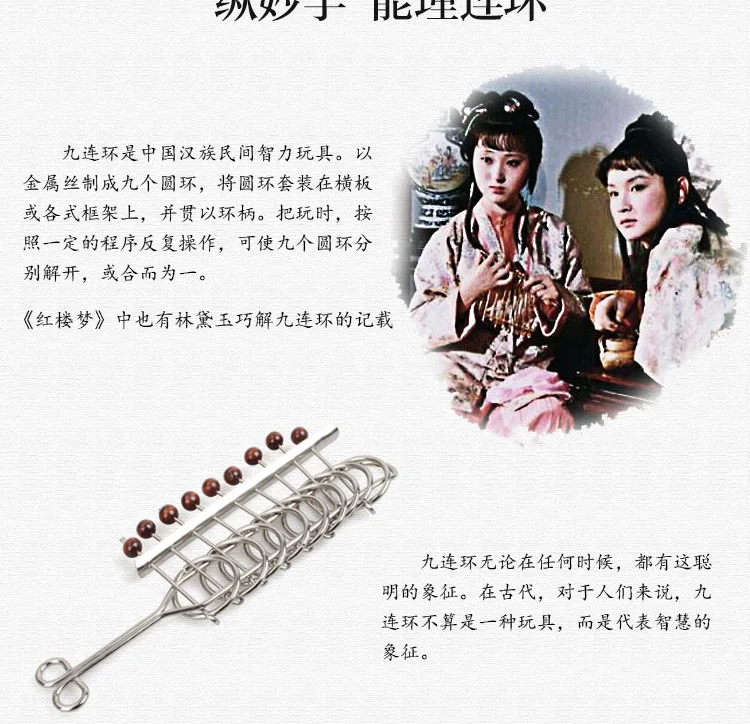 Kongming Развивающие игрушки для взрослых Девять цепи блокировки Любань блокировки развивающие игрушки высокое IQ переключатель 14-летняя девочка или выше металла