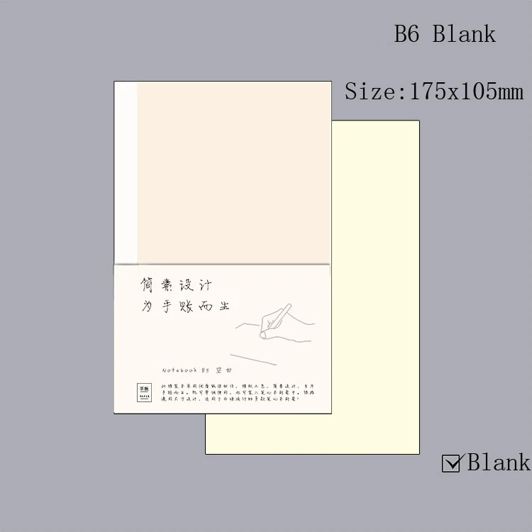 B6 Blank Fromthenon A5A6B6 дневник наполнитель бумага для Midori личный блокнот линия пустая сетка точечная бумага планировщик канцелярские принадлежности - Цвет: B6 Blank