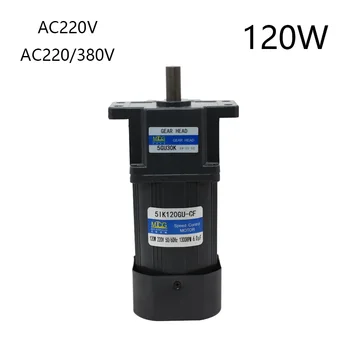 

AC220V, 220V / 380V, 5IK120GU-CF, AC gear reduction motor, high torque, reversible, fixed speed