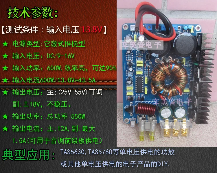 DC12V Boost Мощность платы положительные + (, алюминиевая крышка, 25В-55 V) поводок-рулетка, TAS5630 Мощность усилитель выделенный Питание