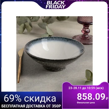 

Bowl "Sea Pearl", d = 15.5 cm