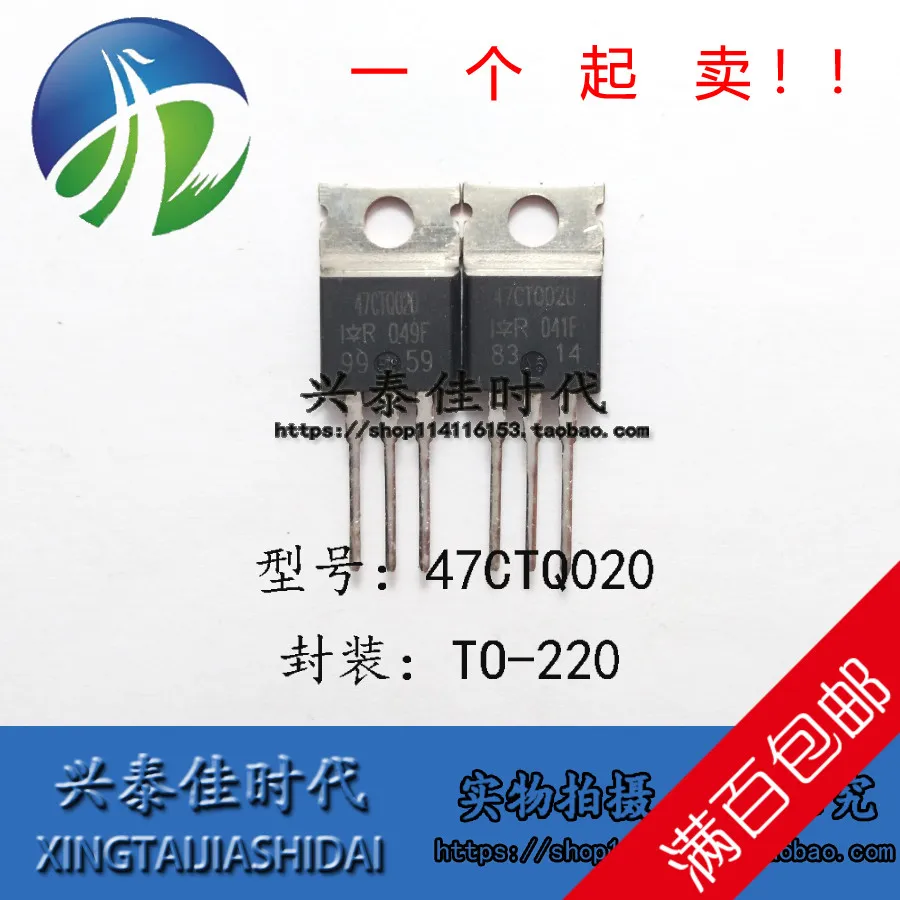 

Оригинальный Новый 5 шт./47CTQ020 40A/20V TO-220