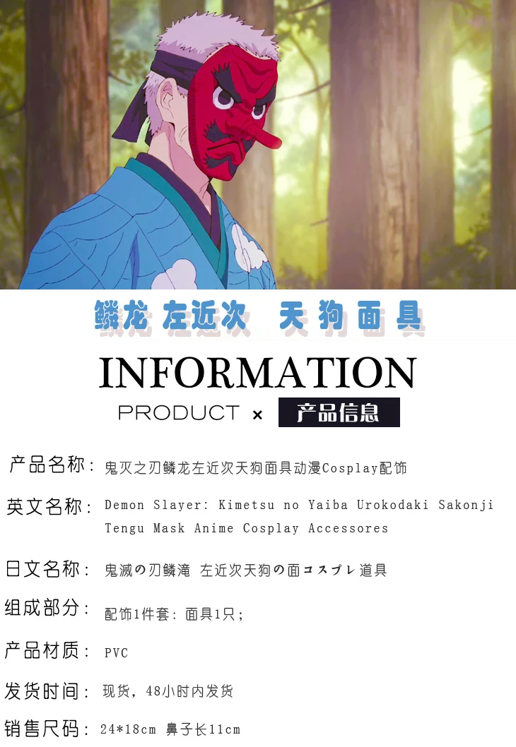 Маска Kimetsu No Yaiba Demon Slayer Urokodaki Sakonji Masks Tengu, вечерние костюмы для косплея, аксессуары, реквизит