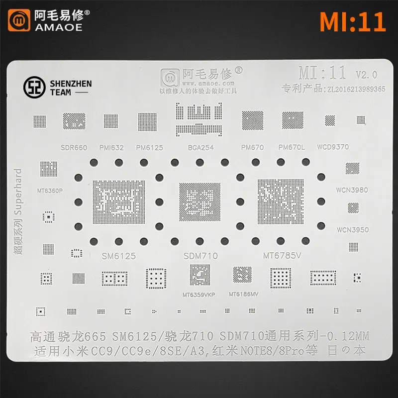 Трафарет AMAOE MI:11 для Xiaomi CC9 8SE A3 Redmi Note8 трафарет реболлинга процессора IC PMI632 PM6125 MT6360P