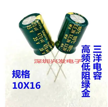 10 шт. 35V470uf высокой частоты и длительным сроком службы низкое сопротивление