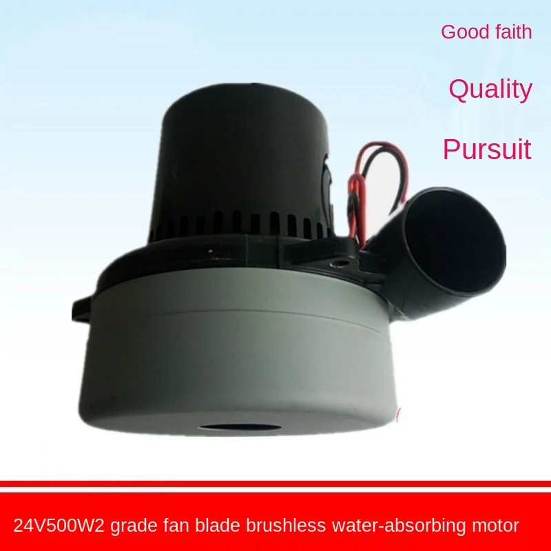 550W 24V brushless water suction motor, BP6030-BL, two-level scrubber motor, vacuum cleaner fan