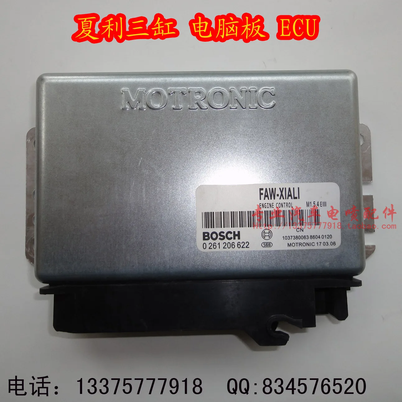 Компьютерная плата двигателя автомобиля/система ECU/M154/0261206622