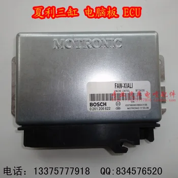 

Free Delivery. Car engine computer board / system ECU / M154 / 0261206622