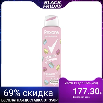 

Antiperspirant Rexona "Gentle and Juicy", aerosol, 150 ml 4765940