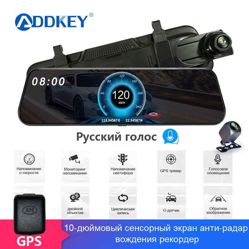 

ADDKEY 10 inch Stream Radar Detector Car Dvr RearView Mirror Camera Double 1080P Registrar Dashcam Speedcam AntiRadar for Russia