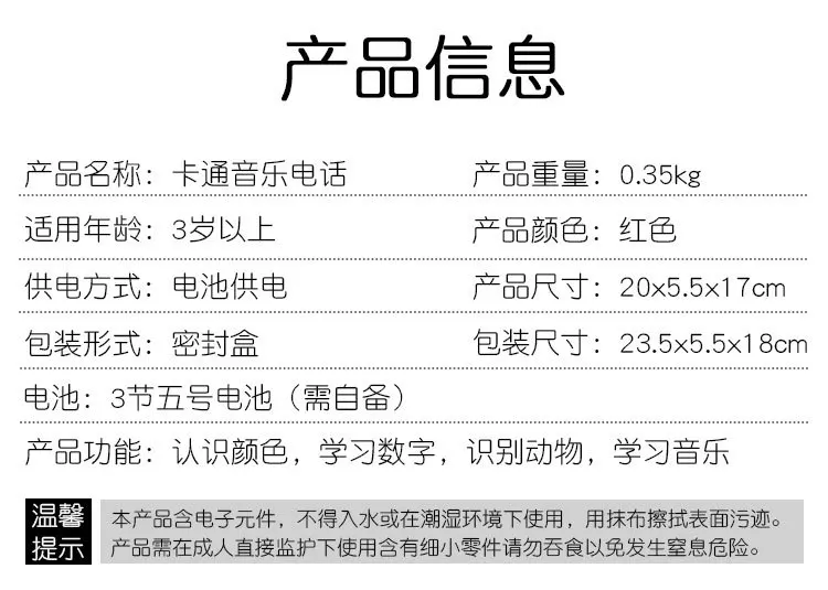 5029 детей устройство для раннего обучения Xi телефон набор игрушка Младенцы животное Модель Дети музыкальный телефон игрушка
