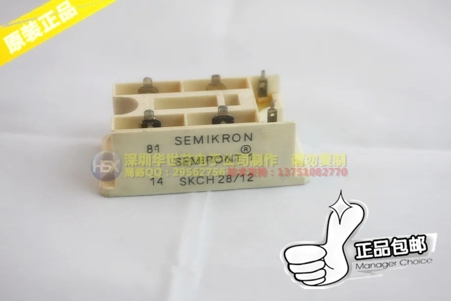 

SKCH28/12 SKCH28/14 SKCH28/16 new original SCR module the spot--SZHSX