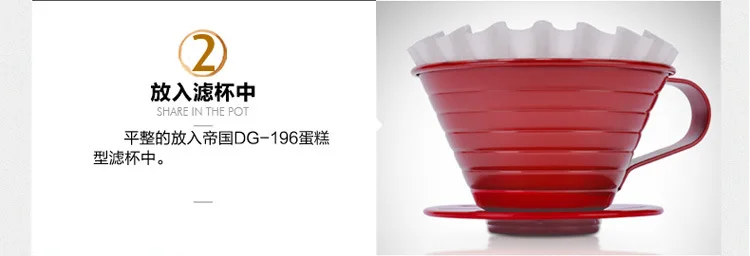 Empire DG-4 Hand Punch Coffee Filter Paper-Cake Wavy Style Filter Paper Circle Filter Cup Hourglass Filter Paper 50 PCs