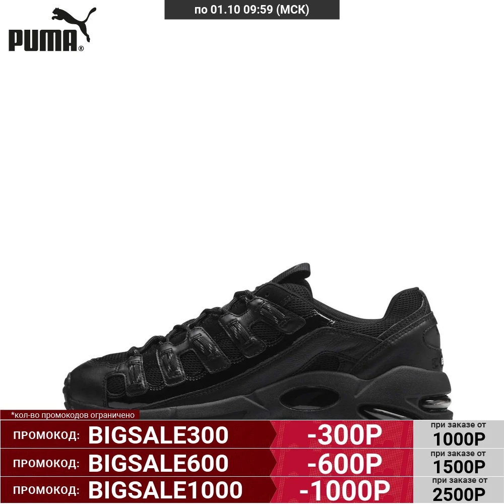 Мужские кроссовки Puma Cell Endura Reflective 36966501 | Спорт и развлечения