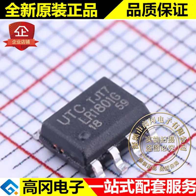 10 шт./лот LR1801G-18-SH2-R HSOP-8 LR1801G UTC 1,8 V 1A LDO высокое качество./