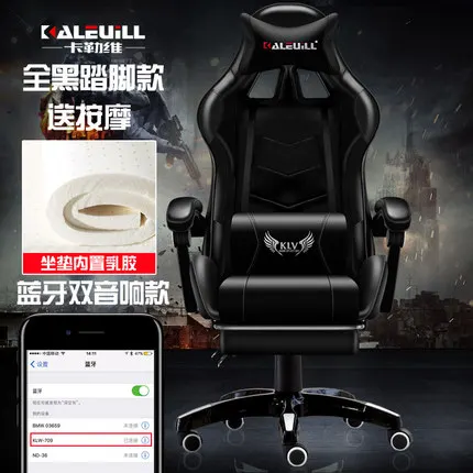 Latex cushion gaming chair ergonomic computer armchair anchor home cafe game competitive seats - Цвет: C4 Bluetooth audio