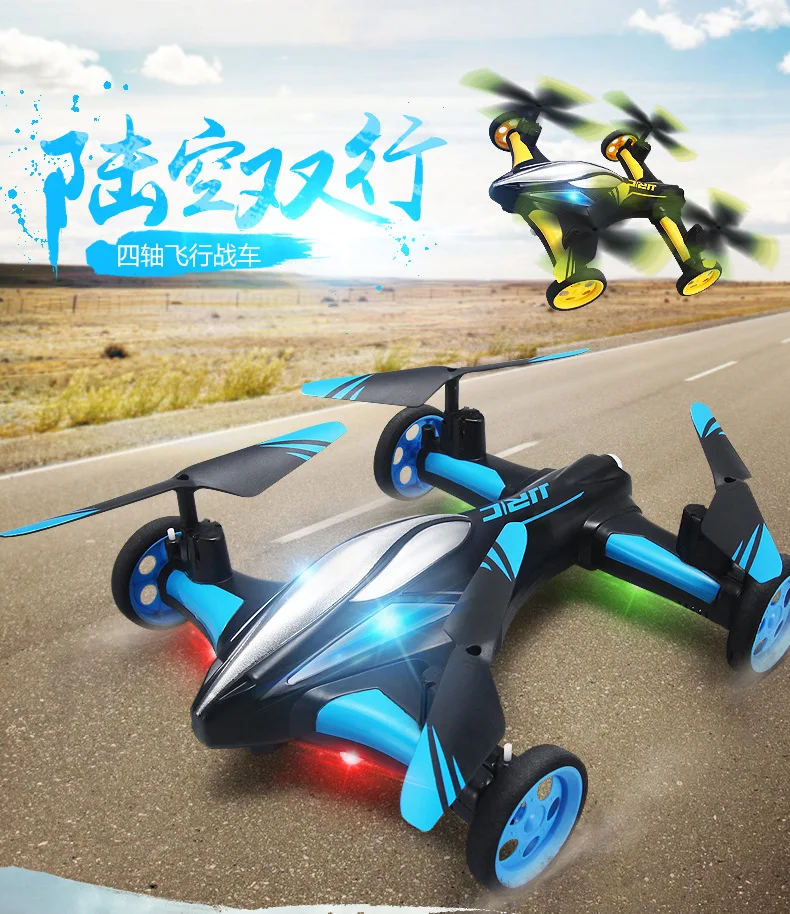 Jjrc H23 воздушный двухрежимный Квадрокоптер a Key Return узор кувыркающийся пульт дистанционного управления беспилотный автомобиль модель самолета