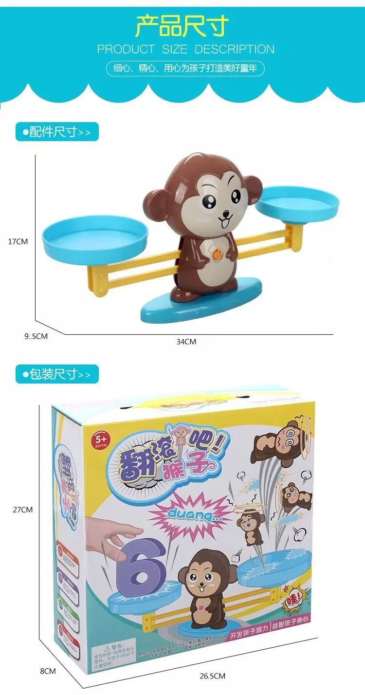 Горячая Распродажа обучающая обезьяна P up PY up баланс Маленькая обезьяна просветить с цифрами сложение и вычитание математические весы