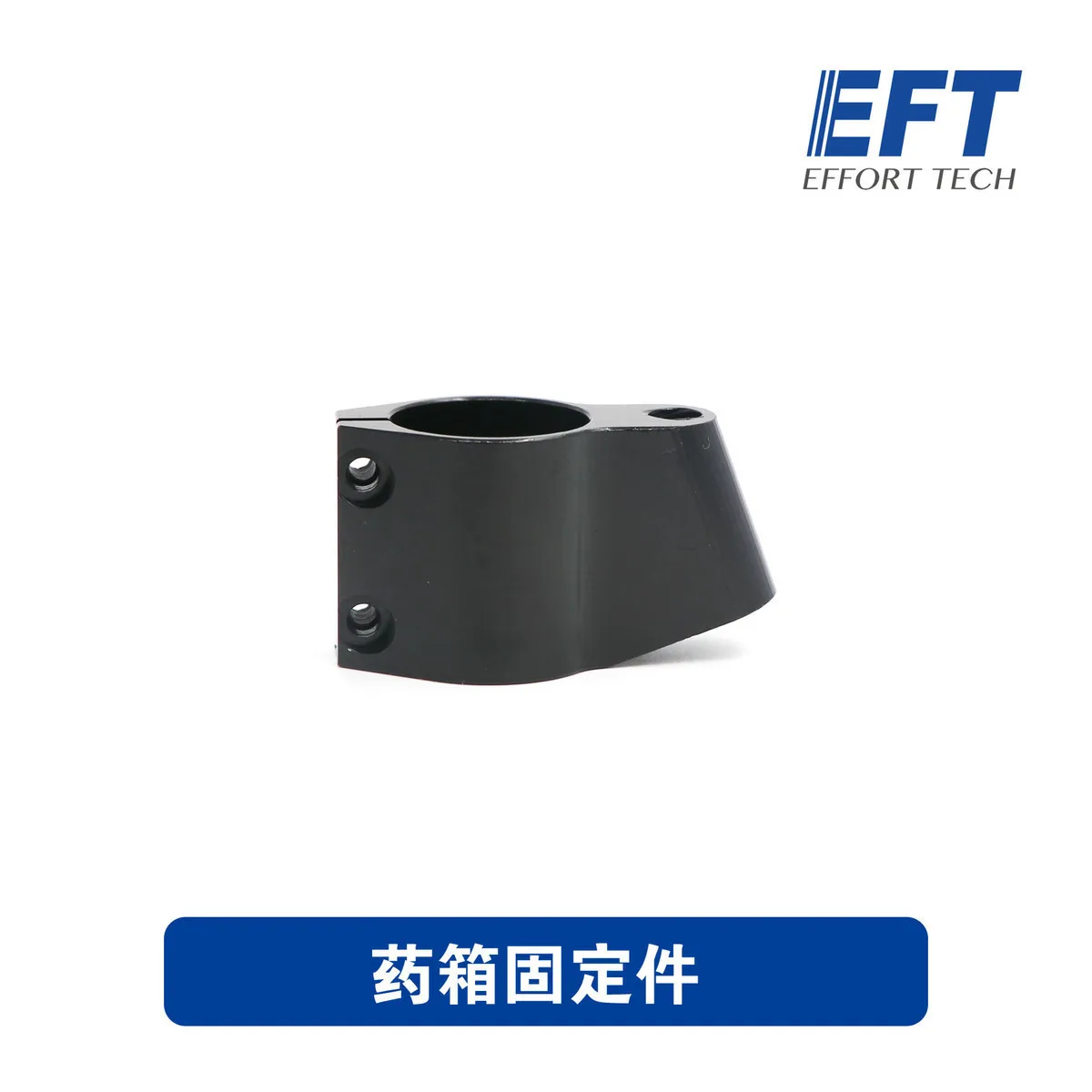 Boutique Hot Selling EFT Wing Special Plant Protection Machine Medicine Barrels Fastener Foot Stool Medicine Box Fastener Alumin