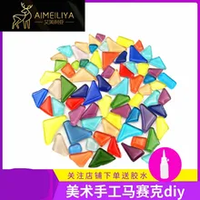 450 г волшебное цветное Хрустальное стекло для творческой деятельности Мозаика DIY материалы для родителей и детей ручной работы разбросанные частицы