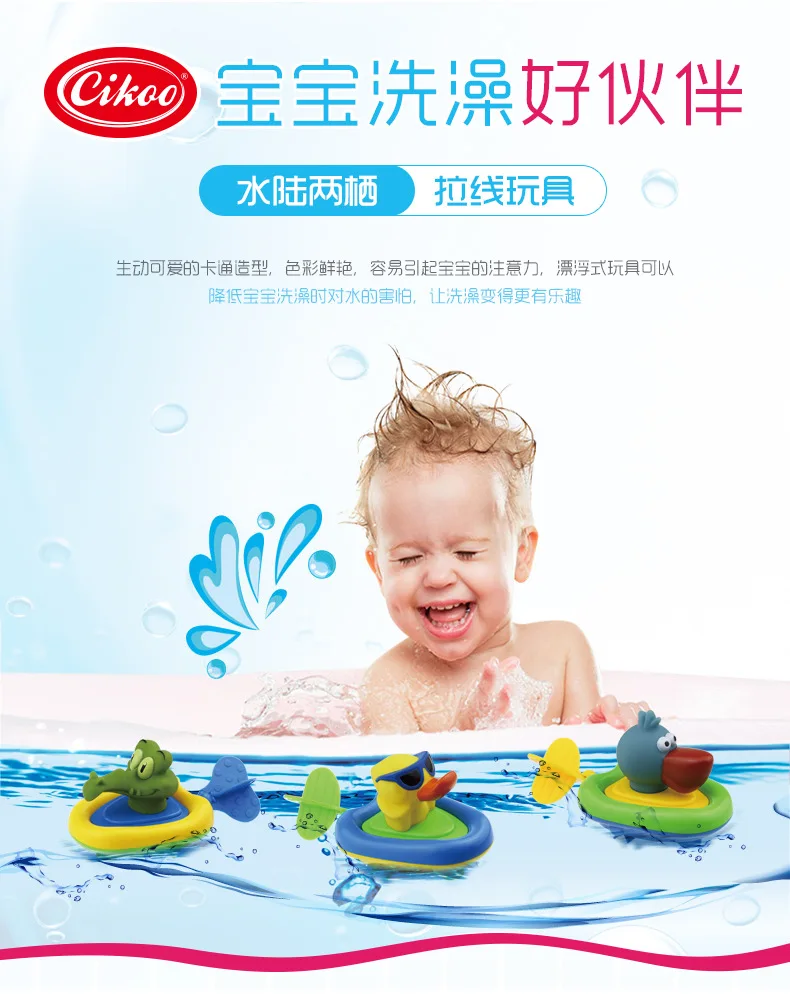 CIKOO лодка для животных, детская ванночка, пружинная пружина, детская игрушка для игр с водой