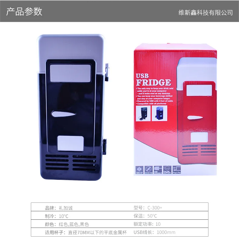 Красивый холодильник мини-холодильник портативный USB автомобильный холодильник в общежитии гаджеты крутой креативный USB кулер дропшиппинг