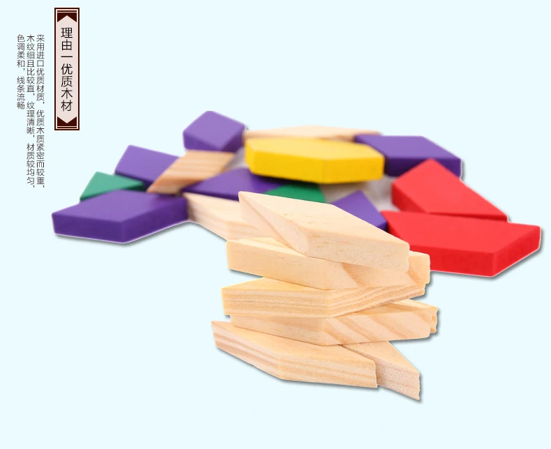 125 tangram головоломка мир строительные блоки деревянные детские геометрические развивающие игрушки с атласом