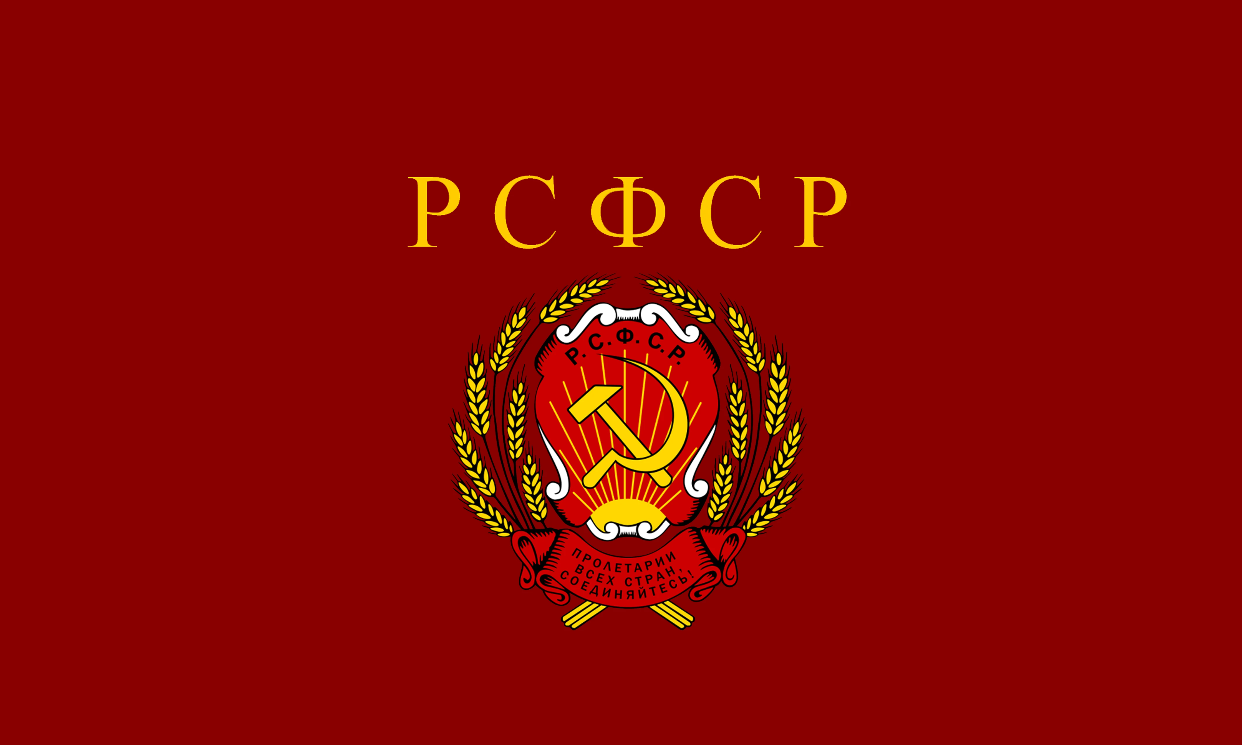 Утро 150*90 см с двигателем внутреннего сгорания День Флаг СССР, Россия Commander Советского Союза Cu