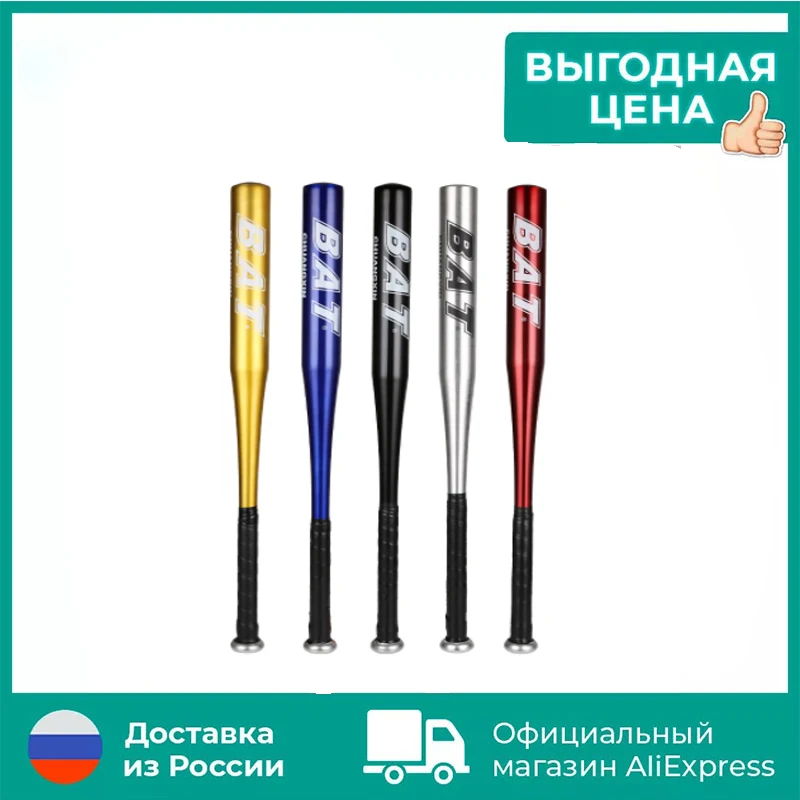 Новинка алюминиевая док-станция и Софтбол летучая мышь 25 28 30 32 34 дюйма пять цветов