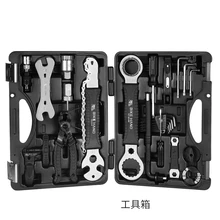 Bicycle Multifunctional Maintenance Toolbox Bicycle Maintenance Tool Combination Family Essential Tool Combination Box