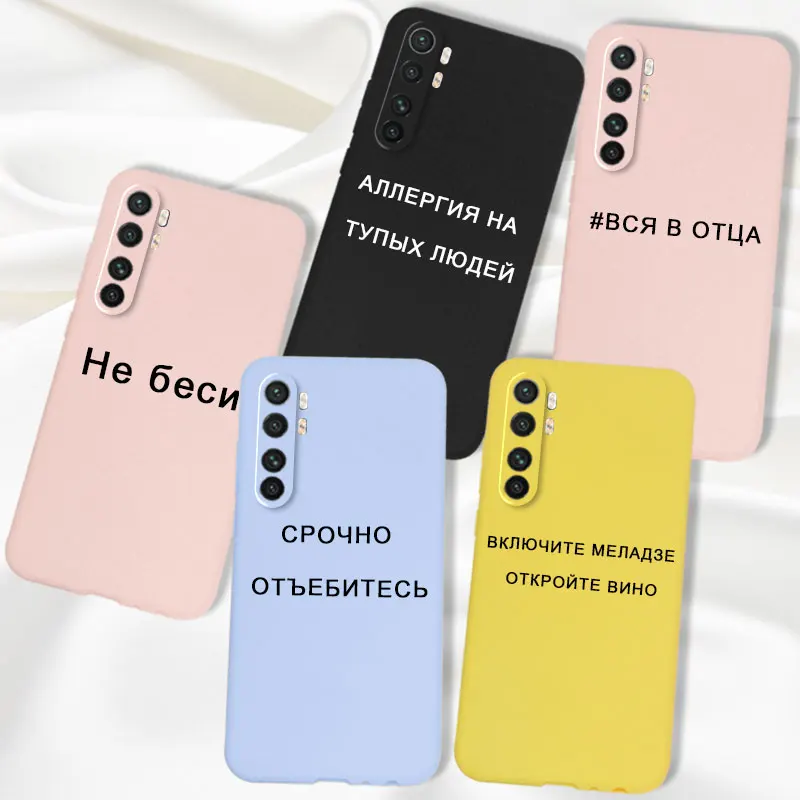 Per Xiaomi Mi Note 10 Lite Custodia Silicone Russo Slogan Citazione Per Xiomi Mi Note 10 Lite Custodia Cover Tpu Matte