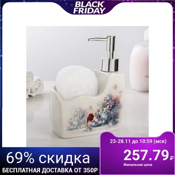 

Detergent dispenser with sponge holder "Vesna"