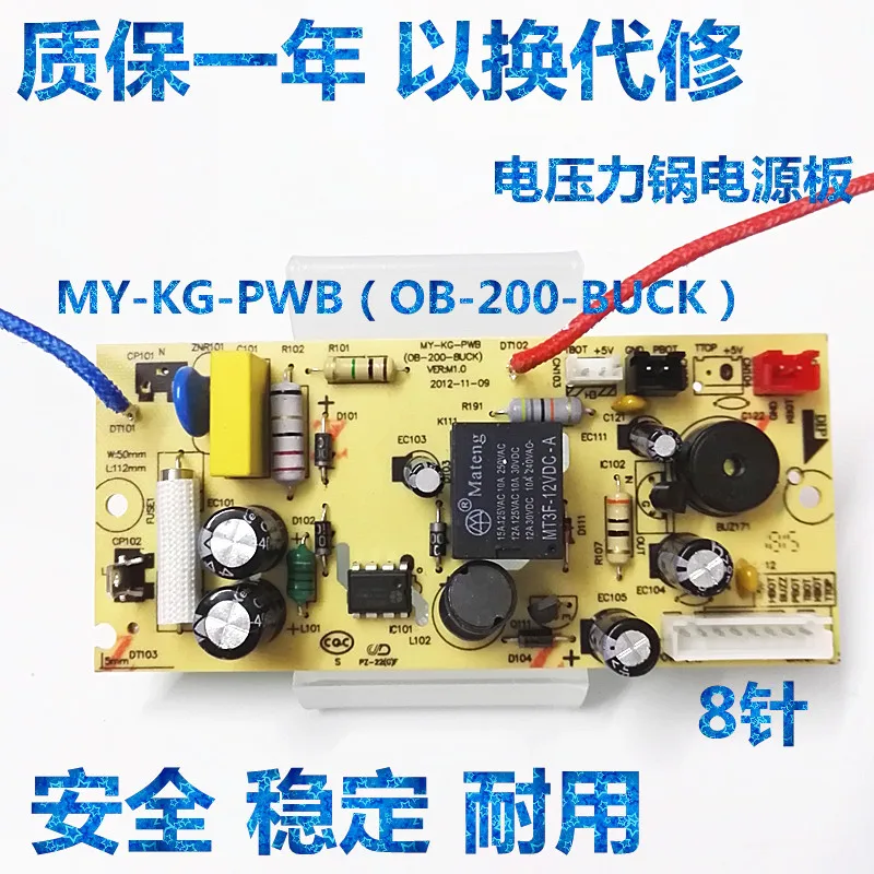 Электрическая скороварка электронная плата MY KG PWB (OB 200 BUCK) печатная 12LS508A
