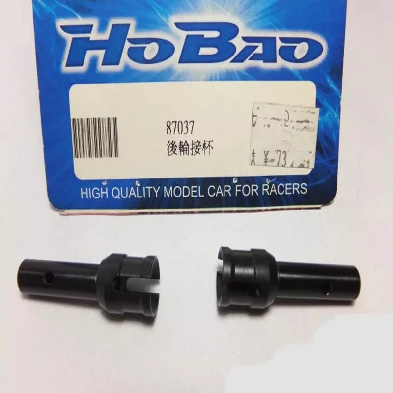 OFNA/HOBAO RACING 1/8 HYPER VS/MT/ST 87037 2 шт./пакет заднее колесо задняя осевая чашка для