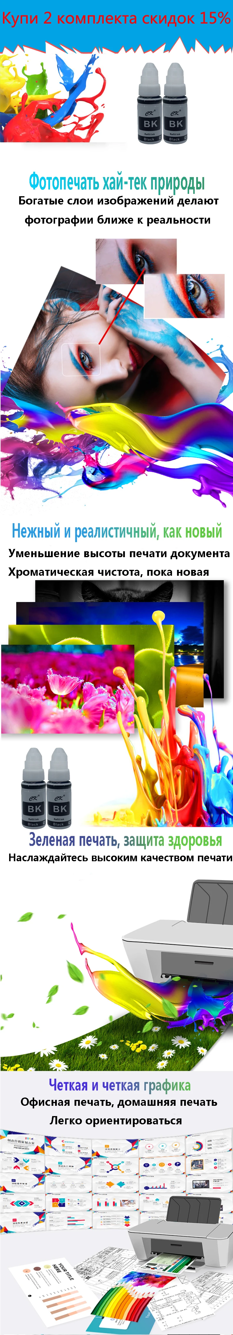 Чернила для принтера 2BK на основе красителя пополнения чернил комплект для Canon GI-490 GI-790 GI-890 Pixma G1000 G1100 G1400 G2400 G3400 G2000 G3000 принтер