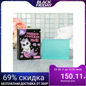 

Soap "Umopomur-r-rchitelnoe soap"