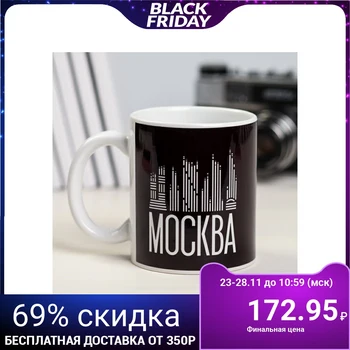 

Mug “Moscow. The city that does not sleep ", 300 ml