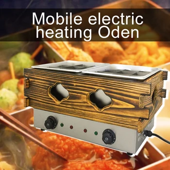 

220V multi-purpose multi-purpose wooden box anti-scalding design mobile electric hot Oden spicy snack