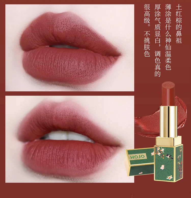 HOJO для макияжа, бархатная губная помада для девушек, студенческий стиль, китайский стиль, антикварная большая брендовая дешевая губная помада