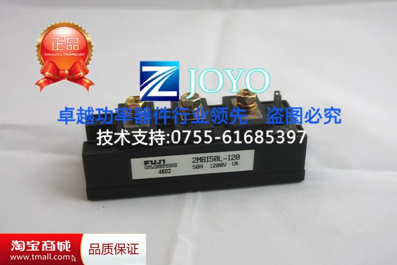 

2MBI50L-120 Power Module--ZYQJ