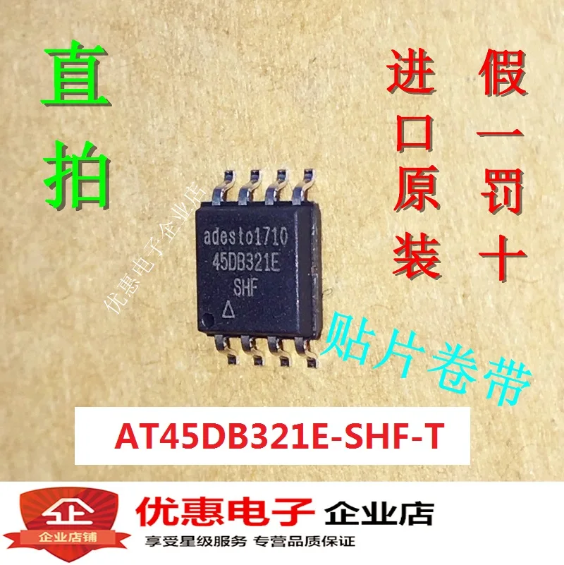 10 шт., новые оригинальные кнопки AT45DB321E-SHF-T SOP8 AT45DB321D-SU